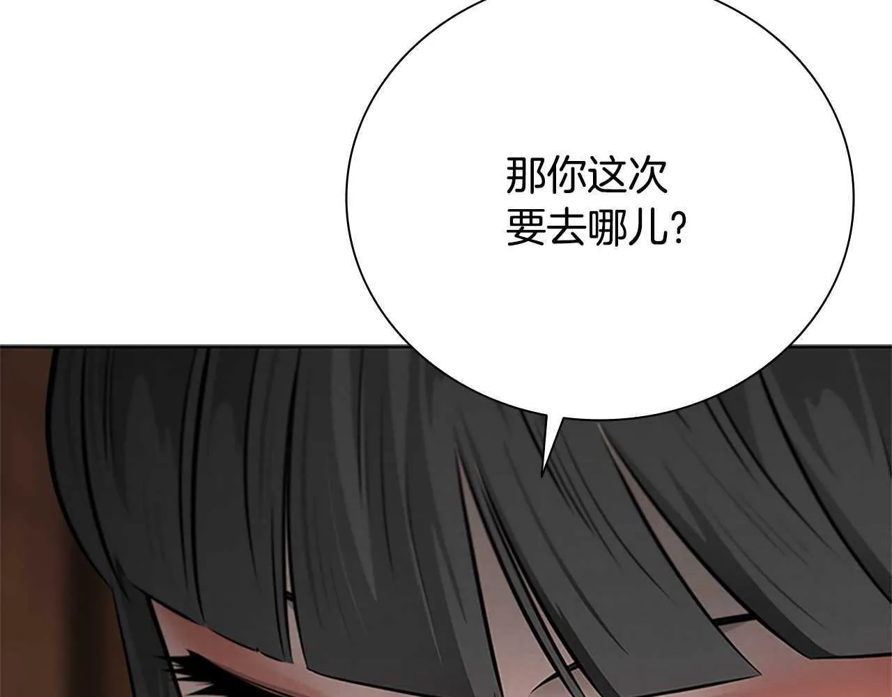 第30话 请求同行179
