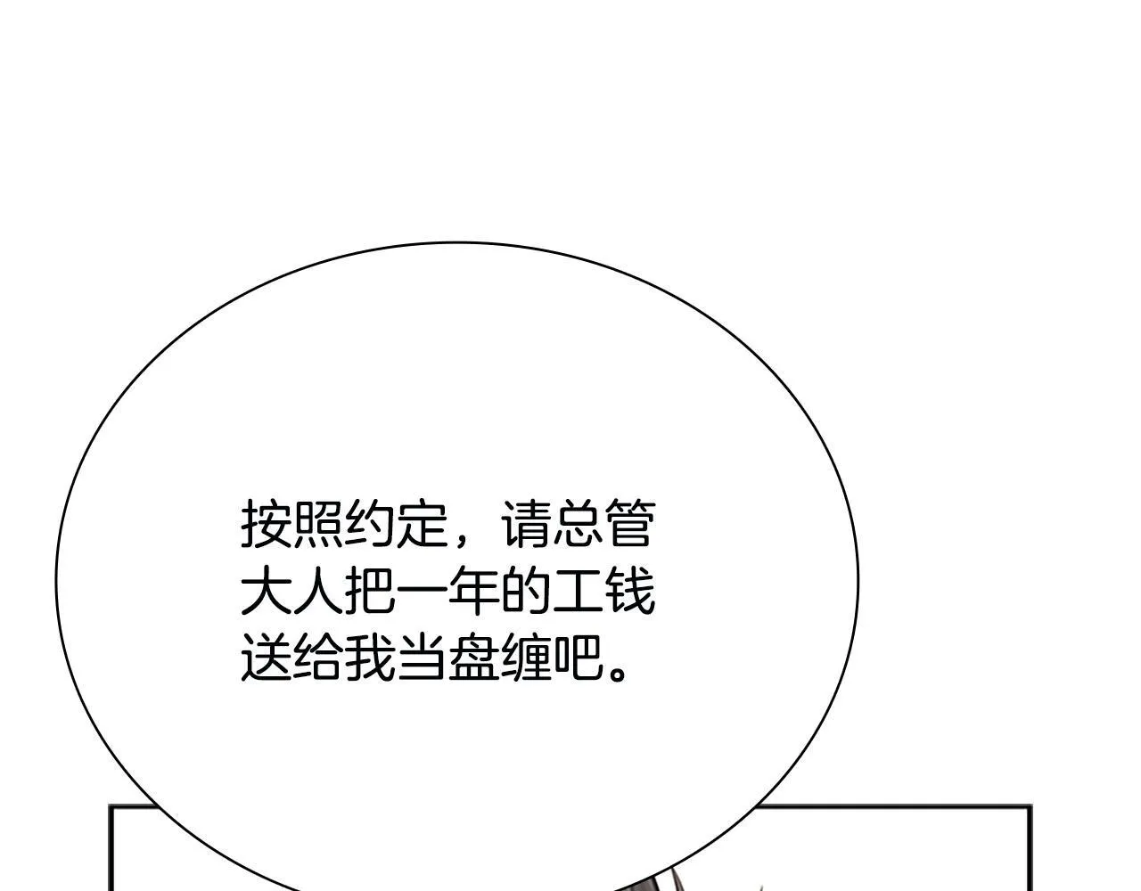 第7话 潜龙出海202