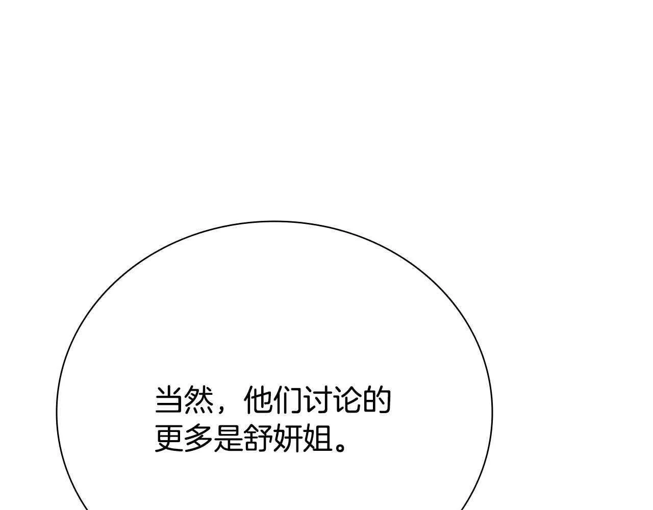 第33话 全城戒严29