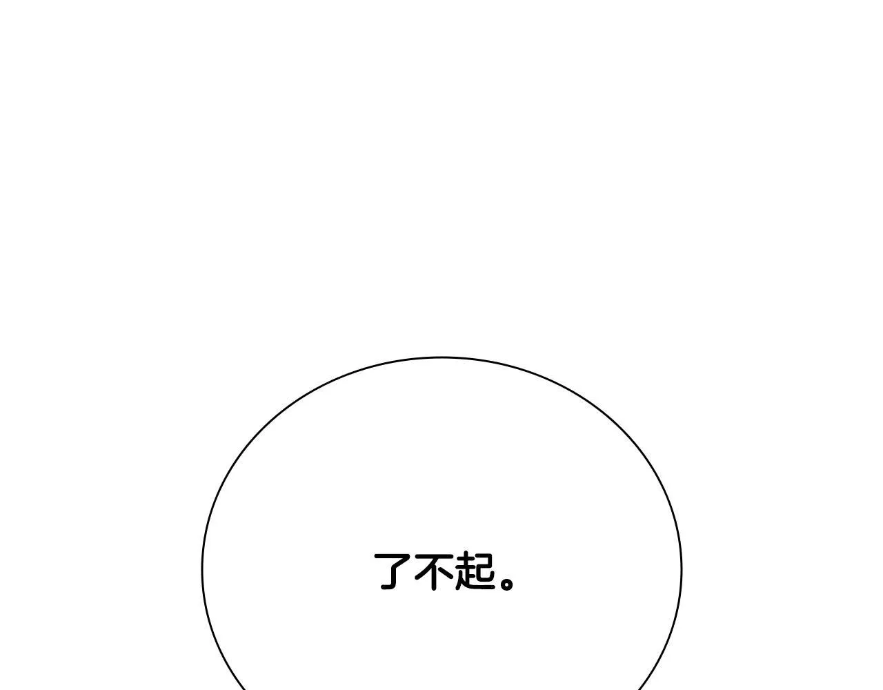 第28话 比武切磋90