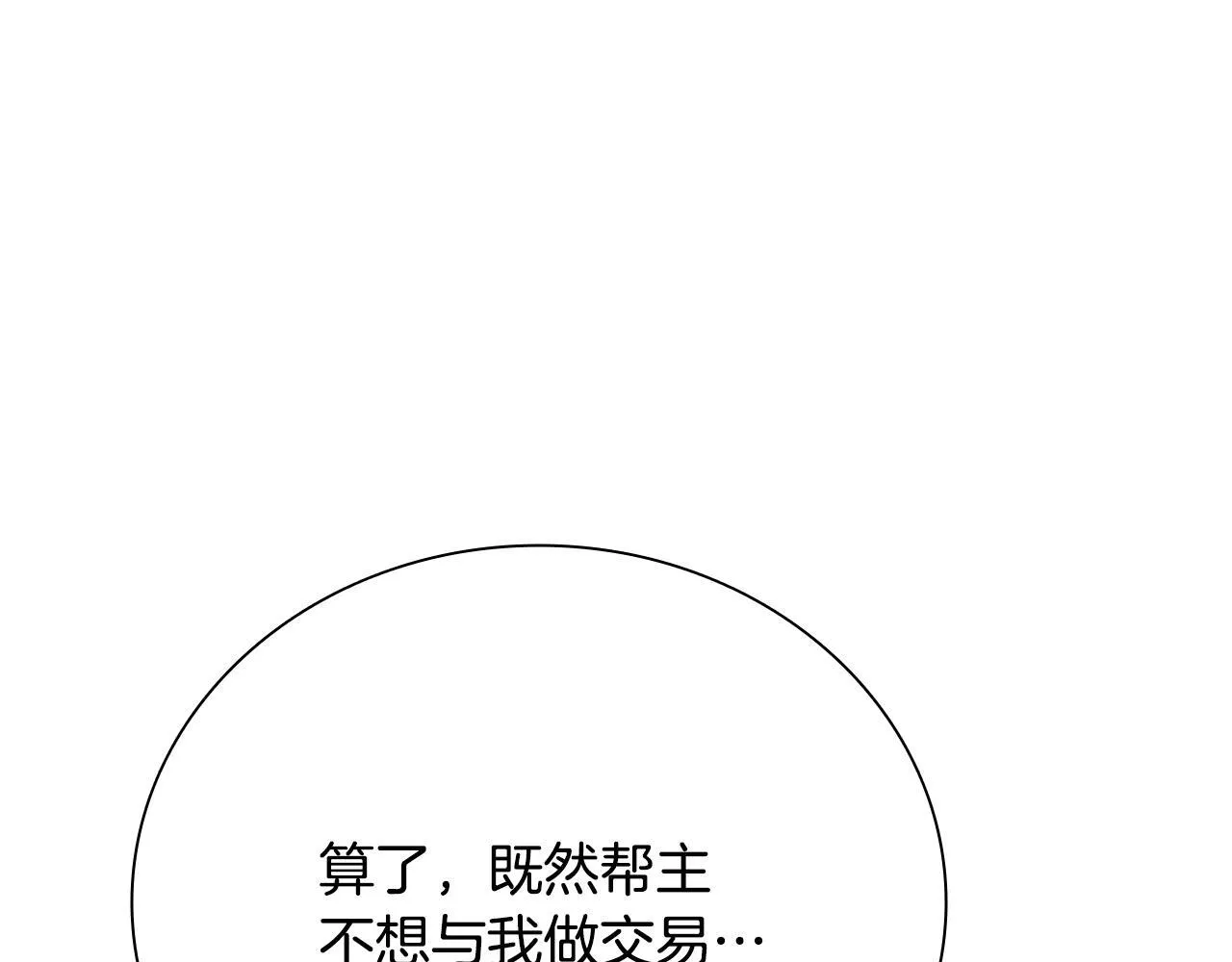 第56话 杀手来袭143