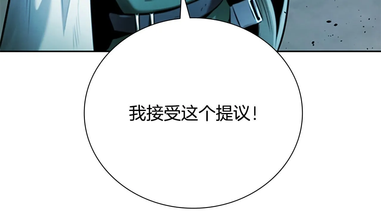 第38话 沦为马伕147