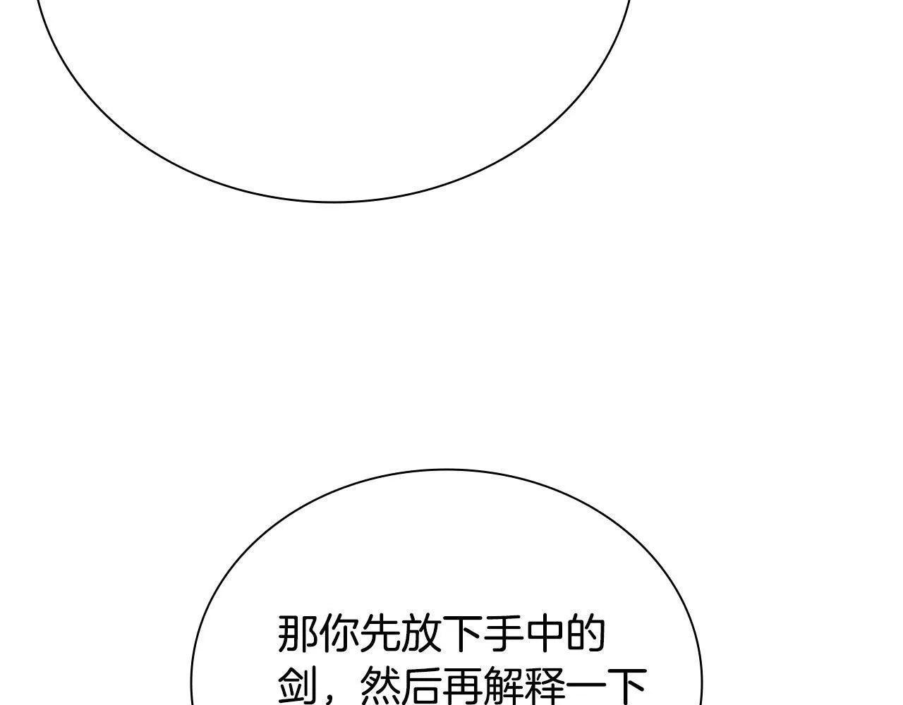 第9话 达成交易14