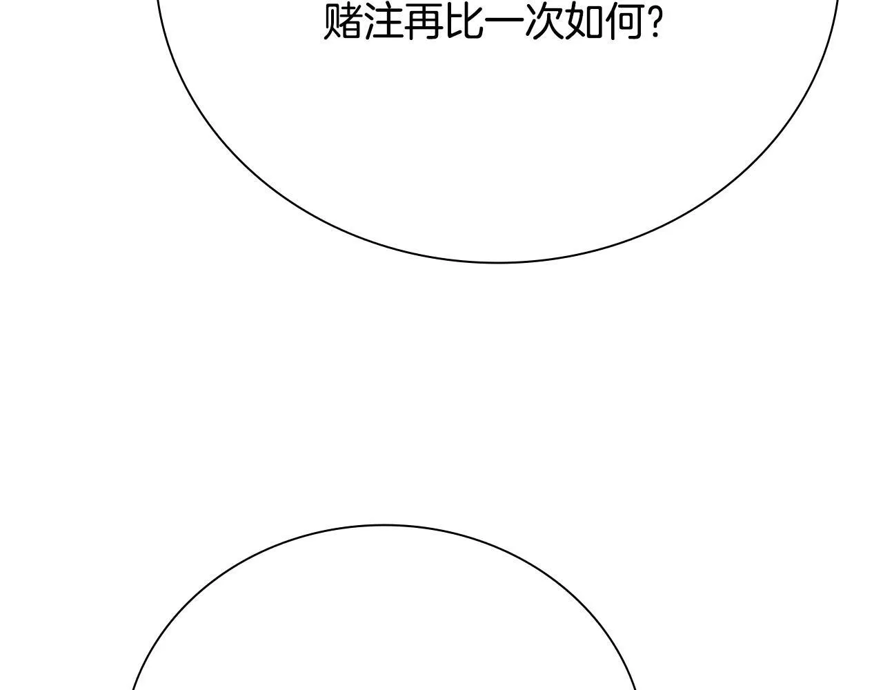 第38话 沦为马伕141