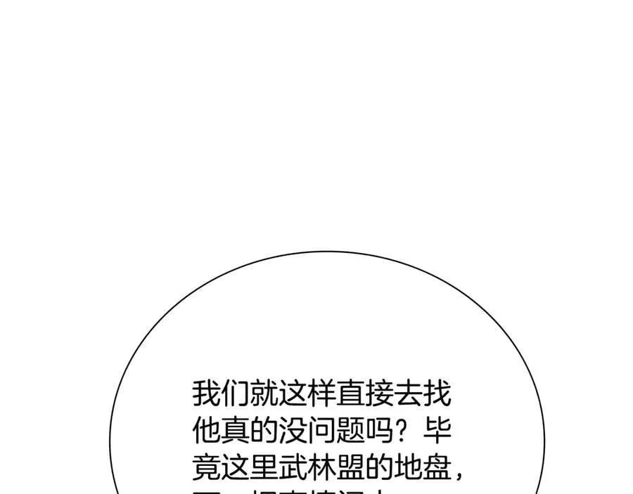 第60话 徒有虚名5