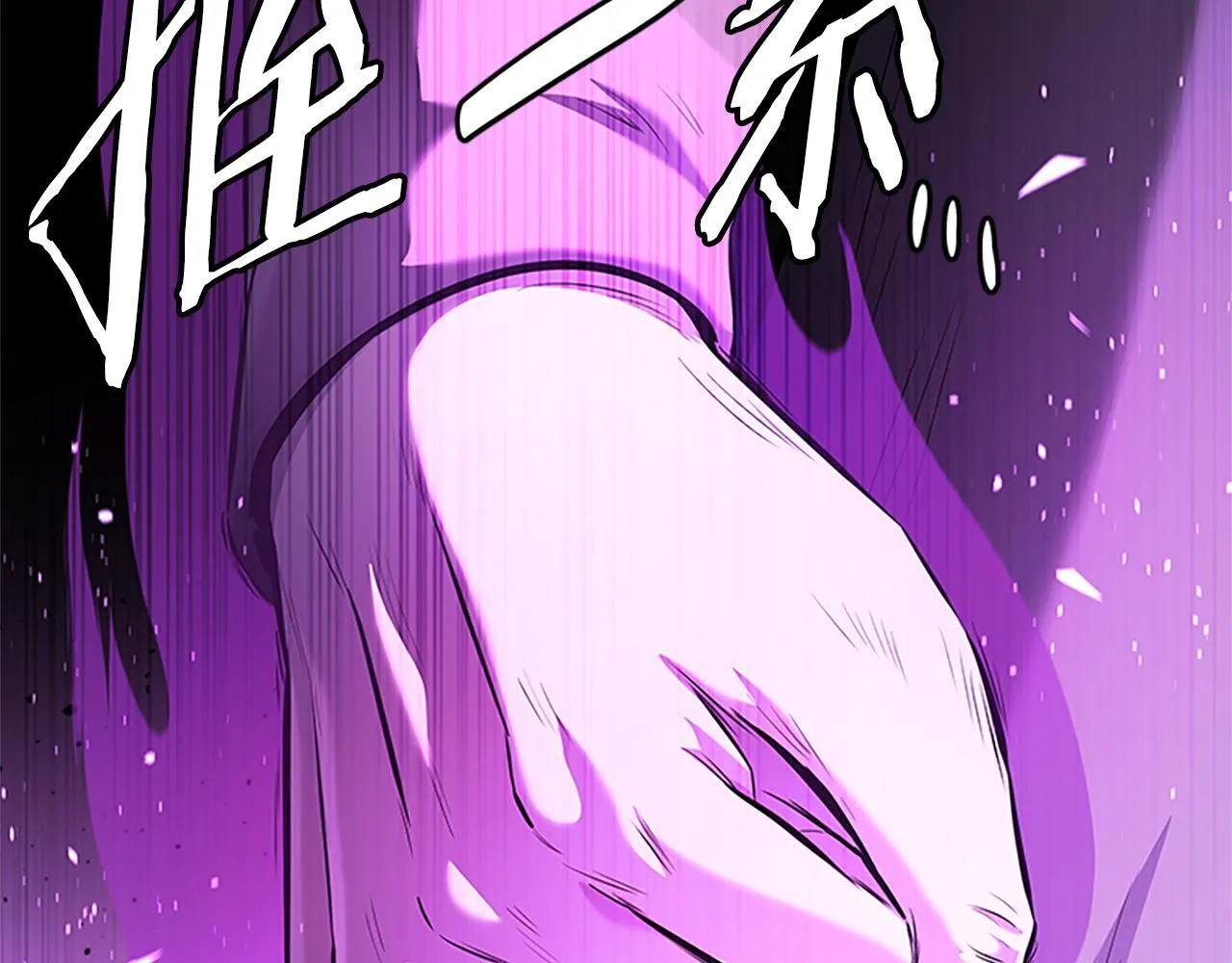 第46话 让我再次送你上路147