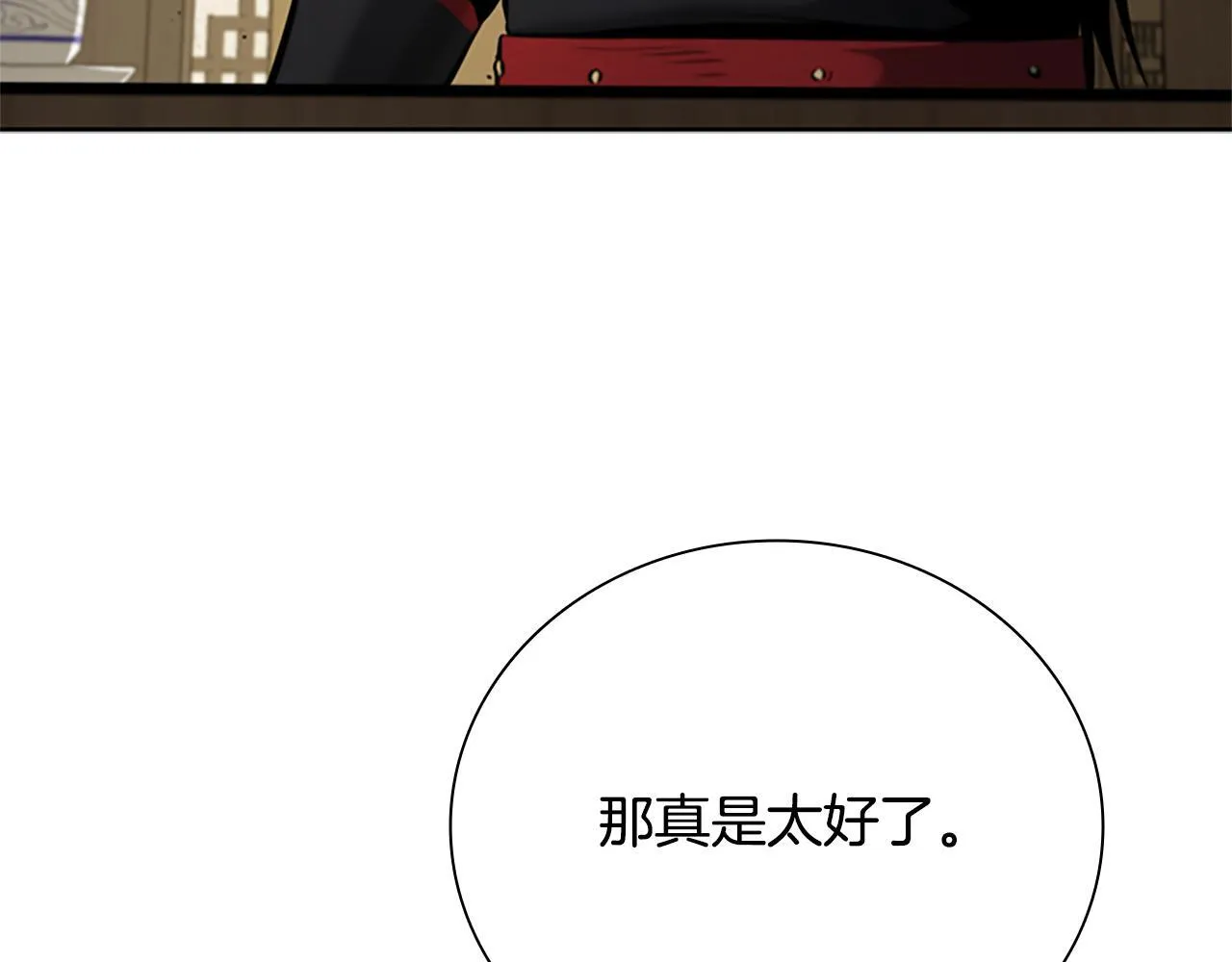 第40话 找一个人23