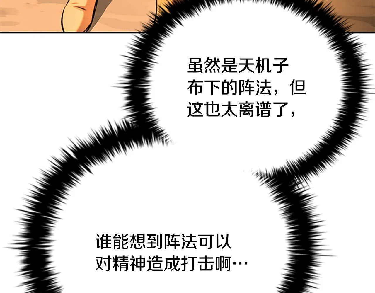 第47话 险象环生194