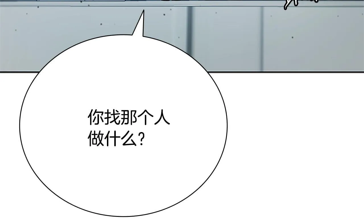 第40话 找一个人169