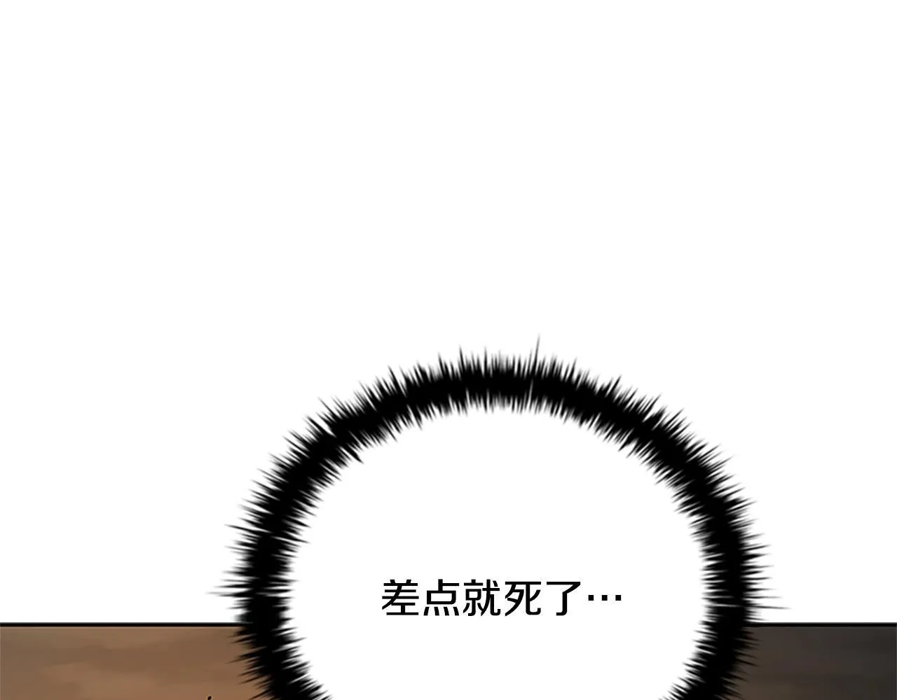 第47话 险象环生191