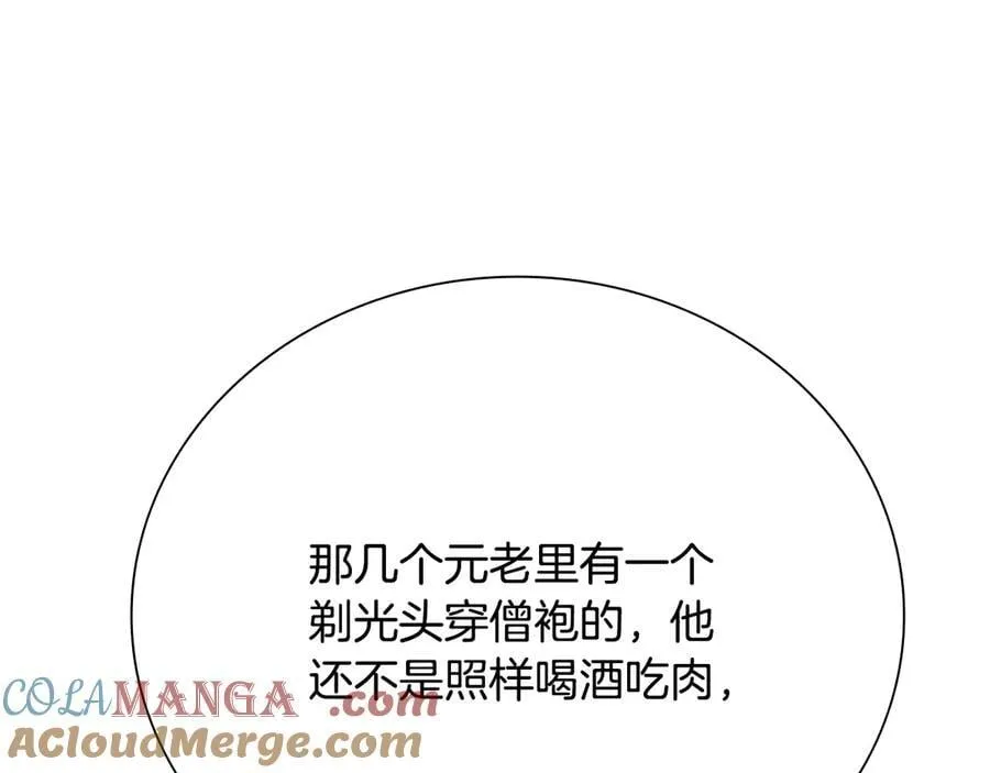 第62话 相谈甚欢68
