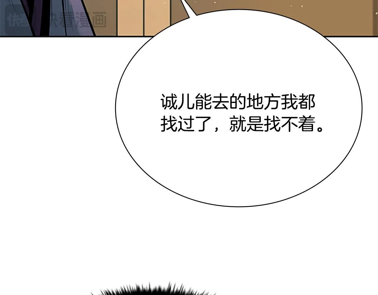 第12话 原来如此104