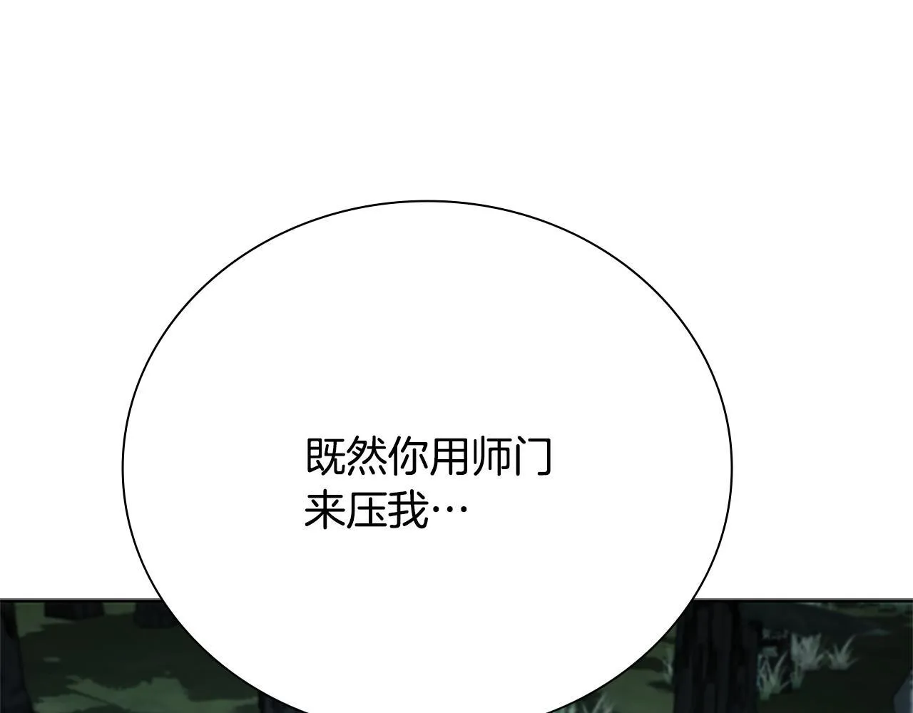 第38话 沦为马伕97
