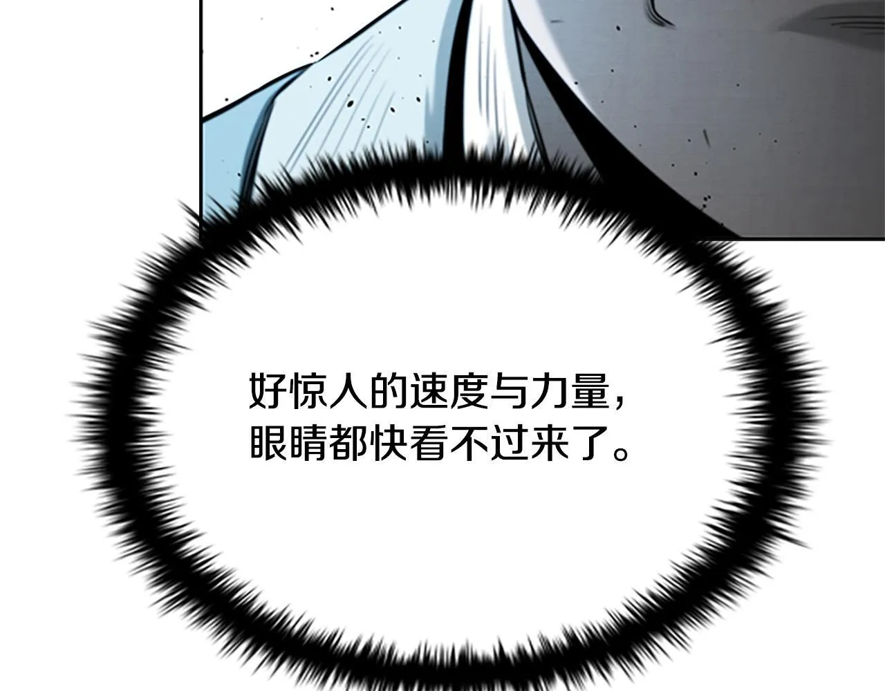 第14话 悬殊的实力144