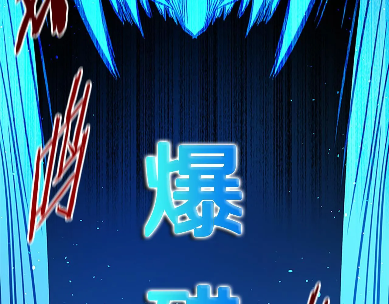 第46话 让我再次送你上路228