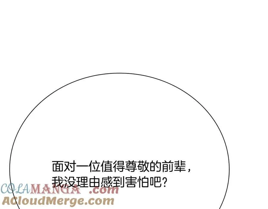 第36话 新加入的同行者52