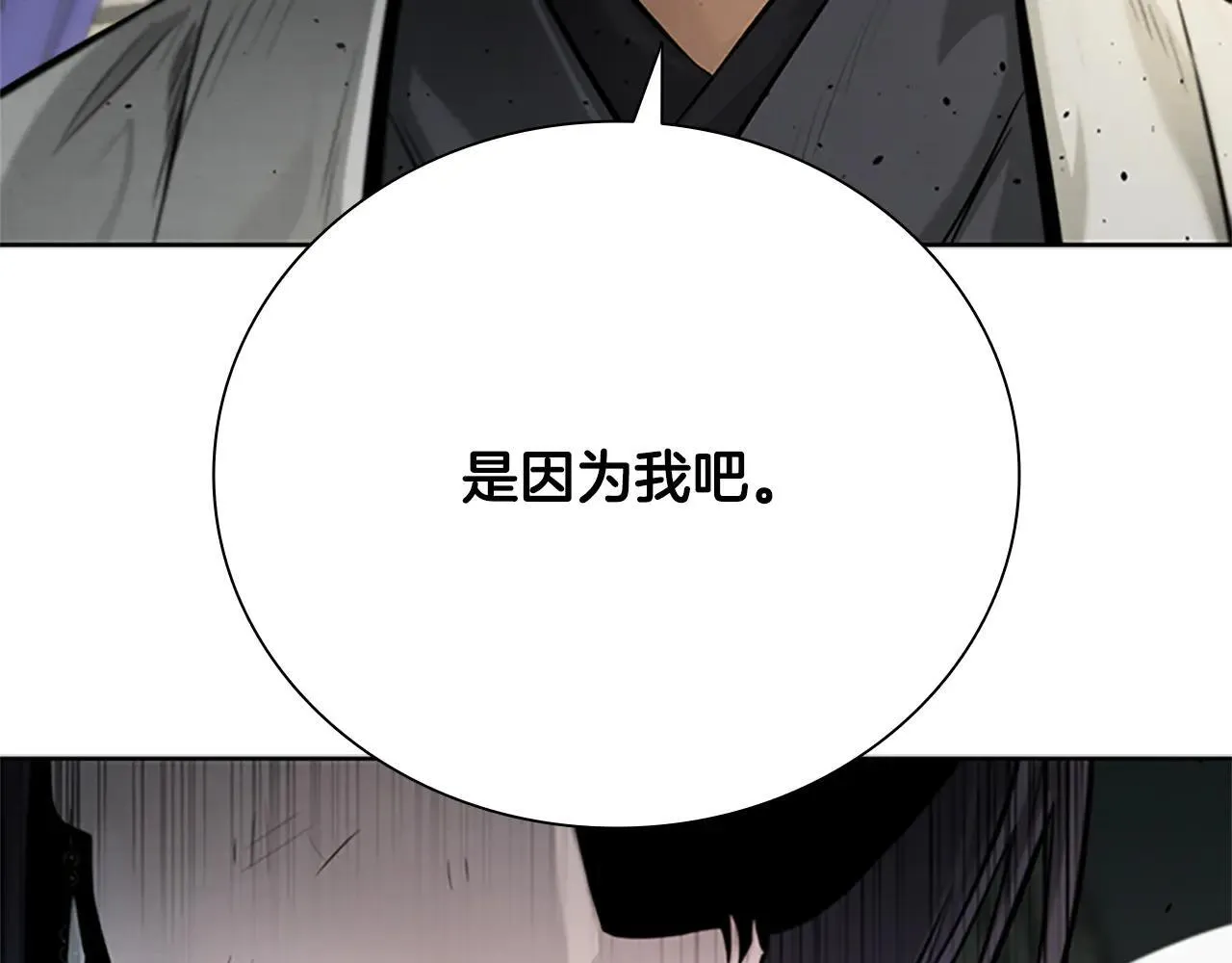 第29话 另有隐情239