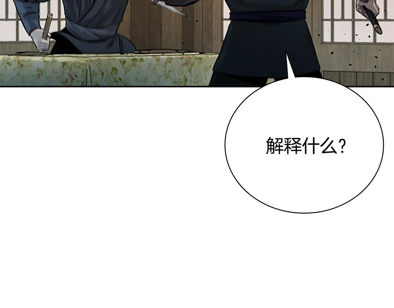 第9话 达成交易16