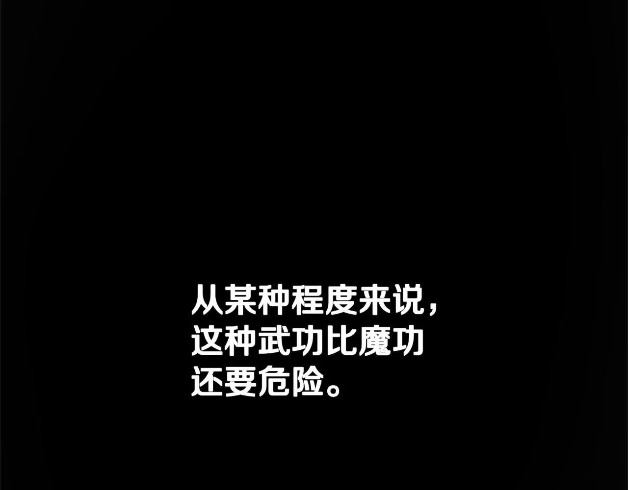 第28话 比武切磋193