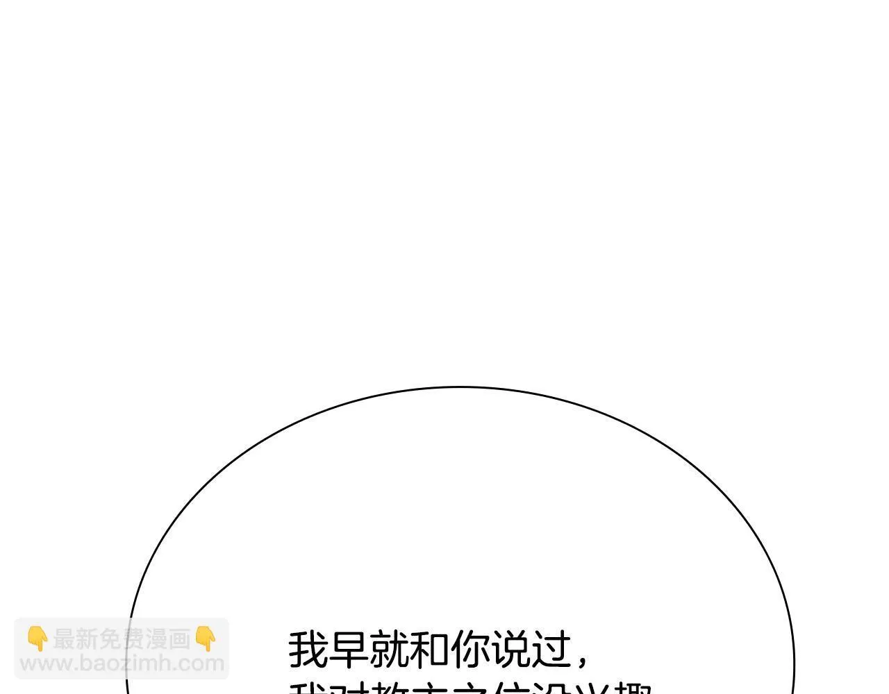 第1话 同门相残76