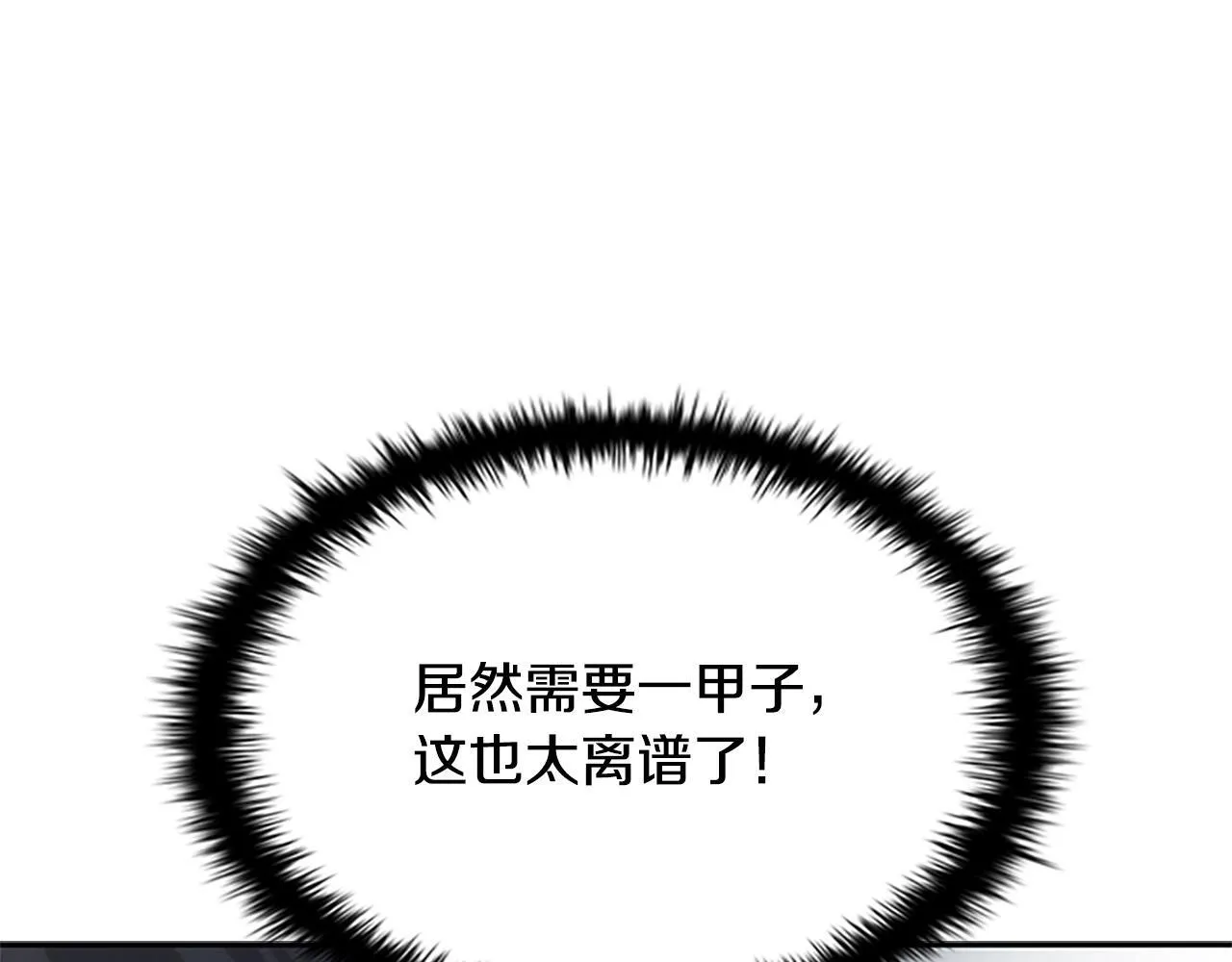 第17话 终于成功了238