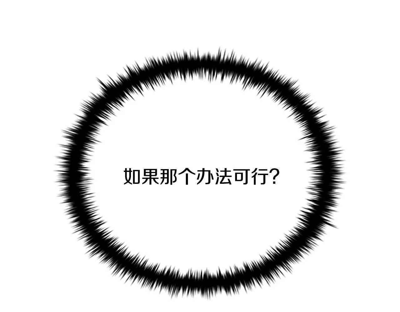 第22话 想为师傅分忧218