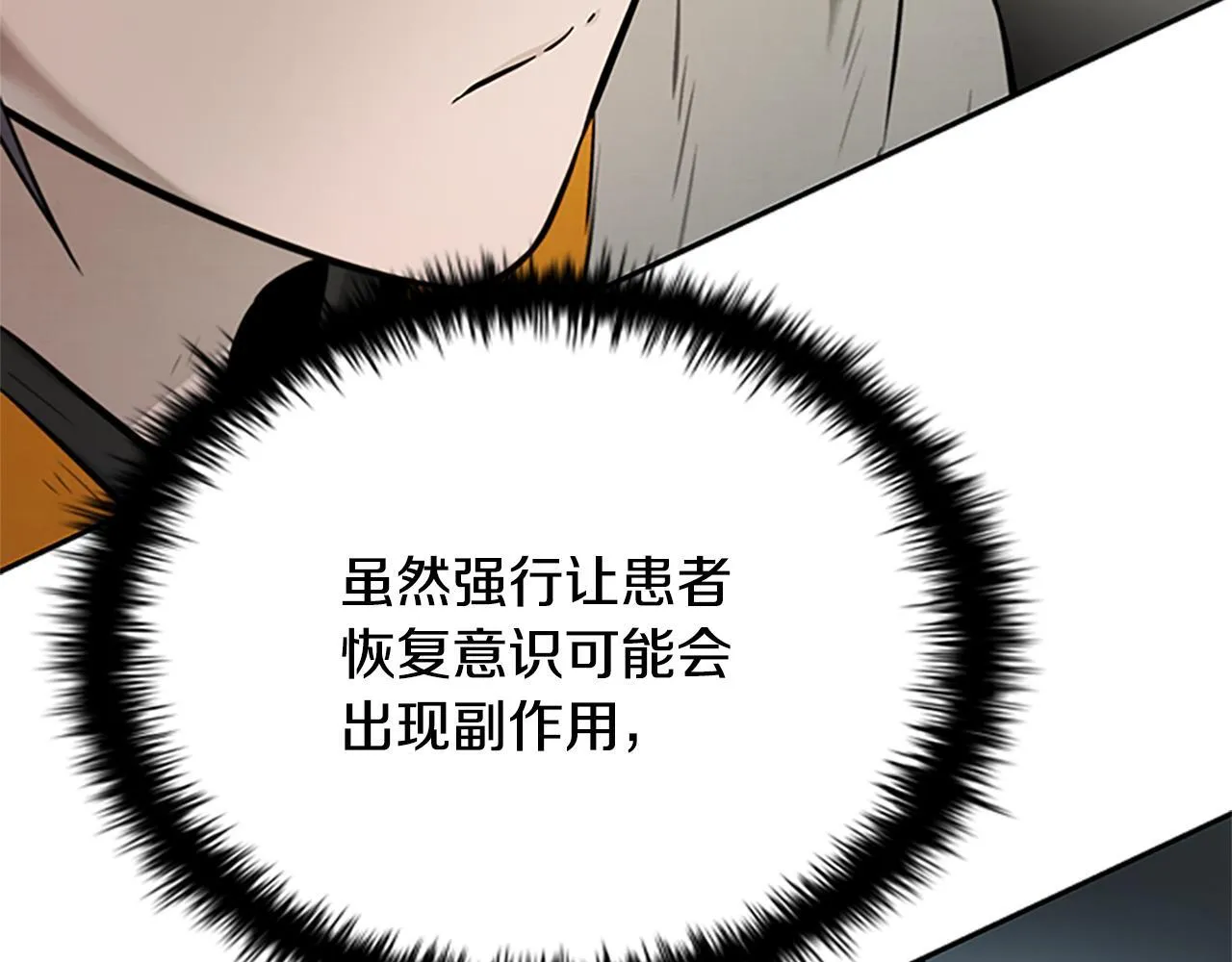 第19话 被信任的感觉80