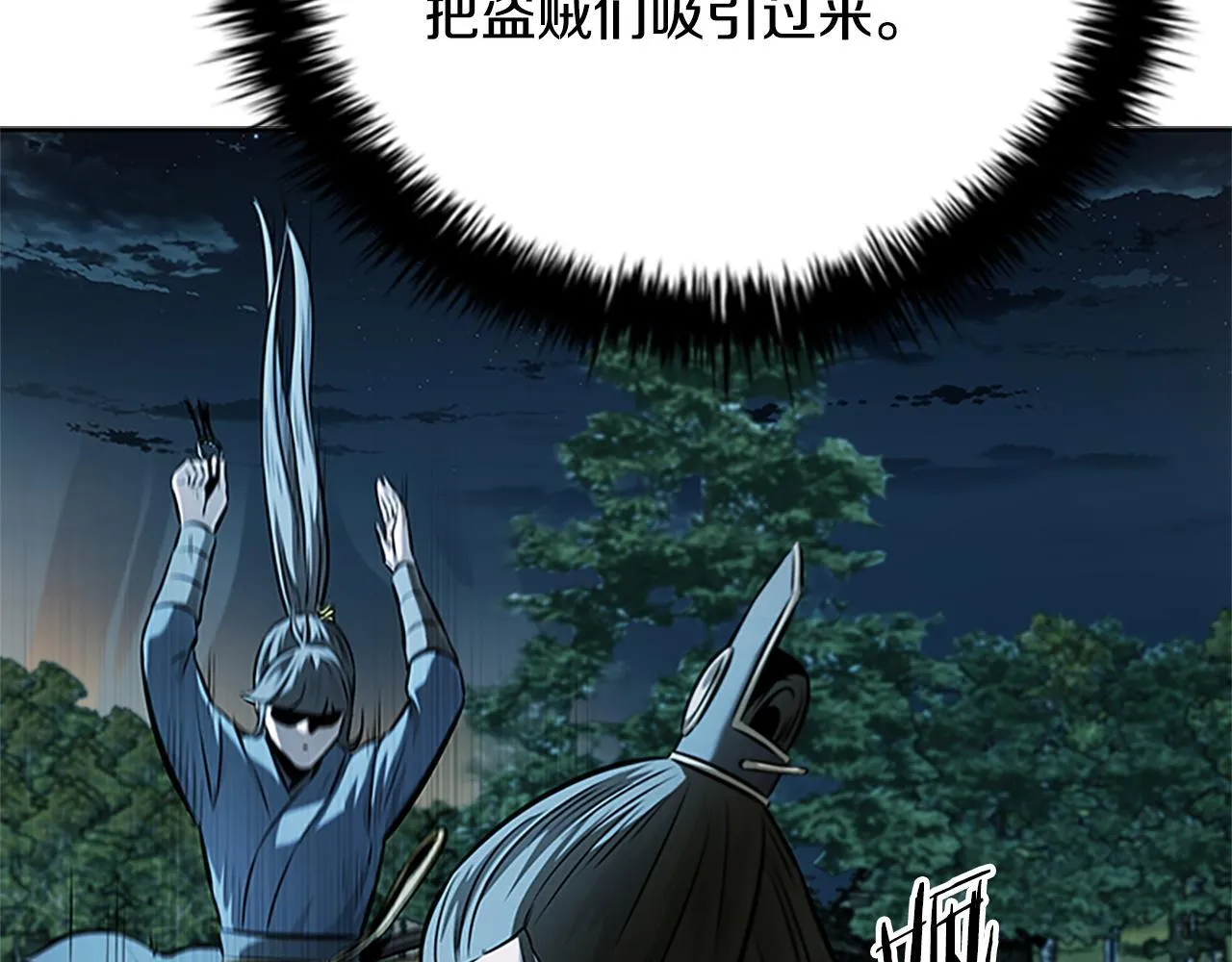 第49话 你到底是何方神圣179