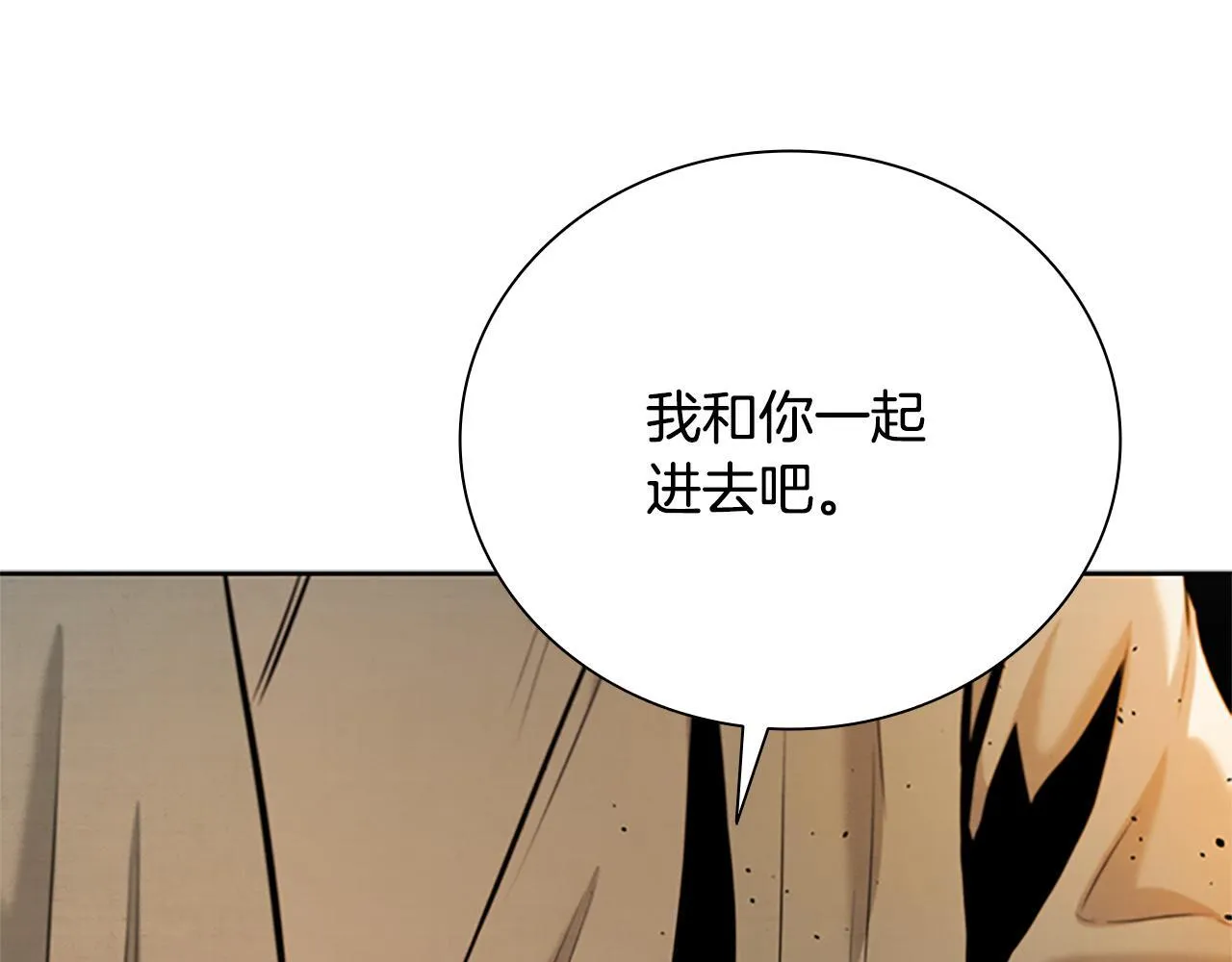 第45话 可怕的阵法48