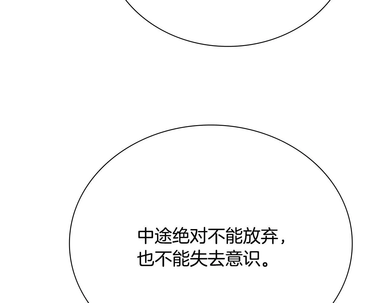 第19话 被信任的感觉101