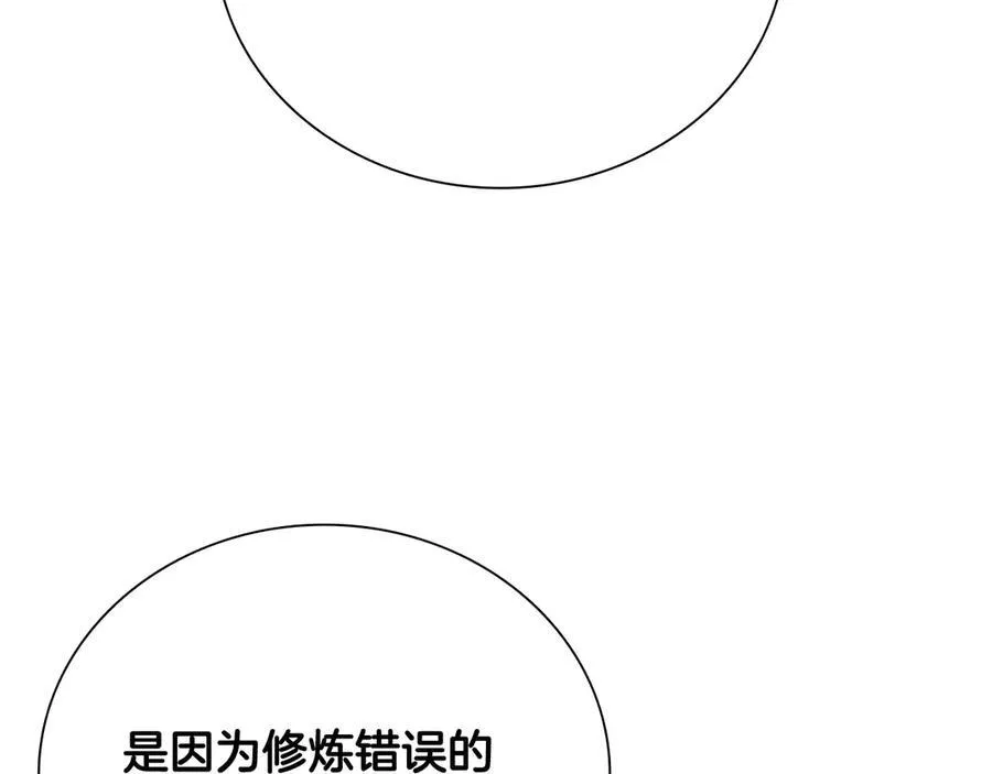 第63话 故人弟子25