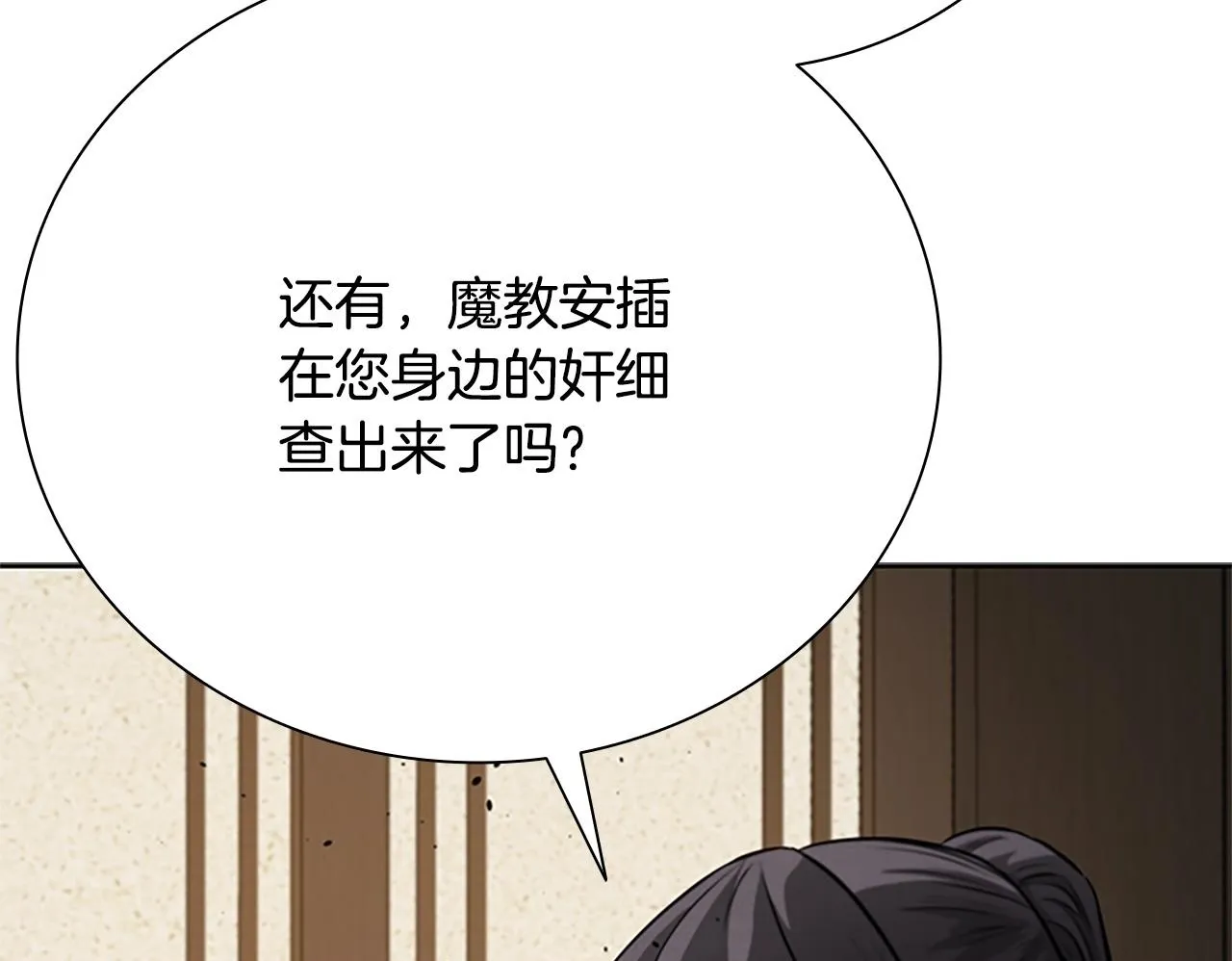 第40话 找一个人49