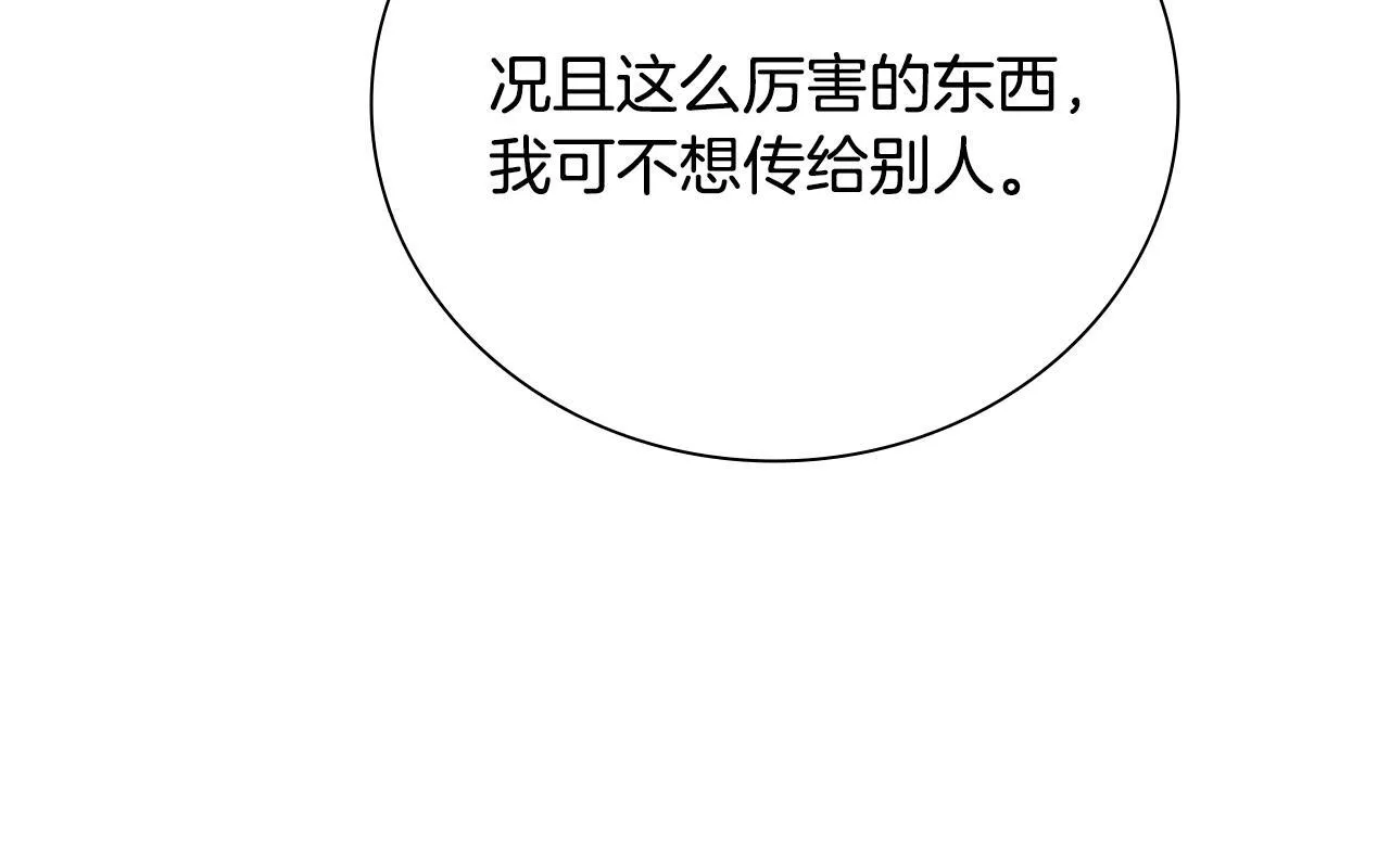 第18话 保驾护航30