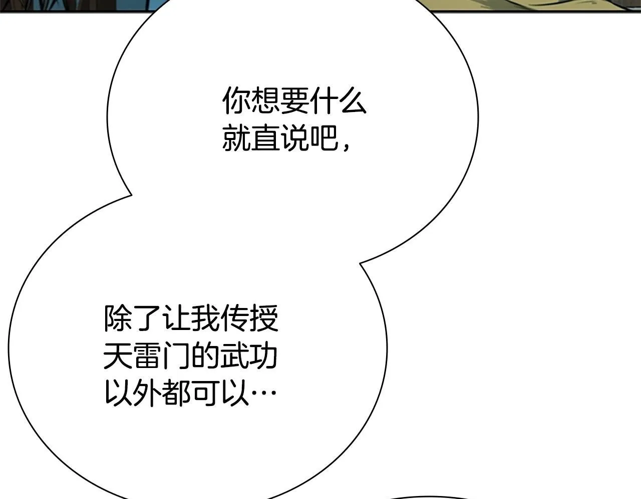 第16话 师傅我可以71