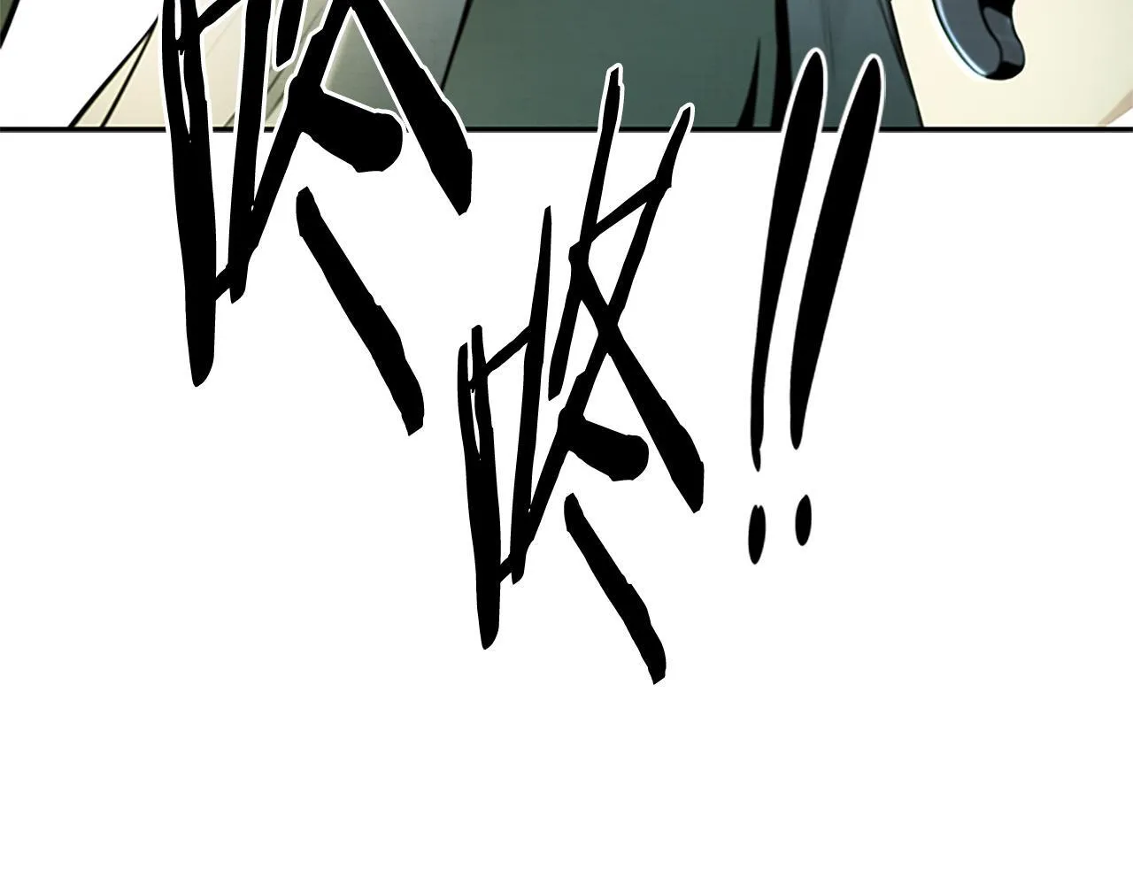 第33话 全城戒严209