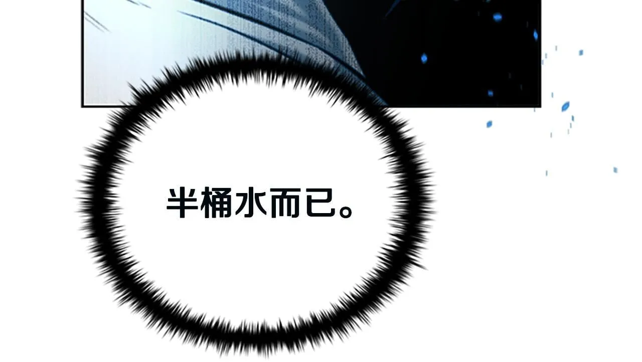 第5话 崭露头角113