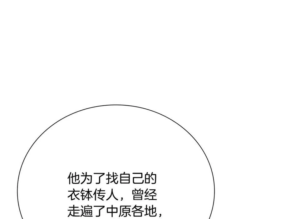 第64话 准备抓大鱼26