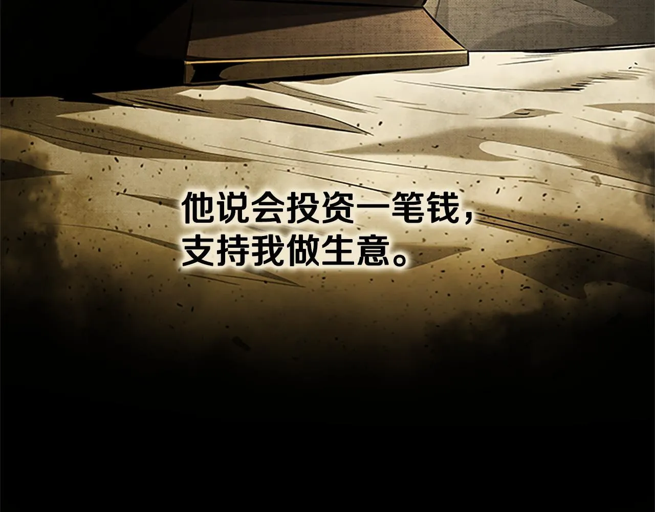 第26话 我想请你帮个忙40