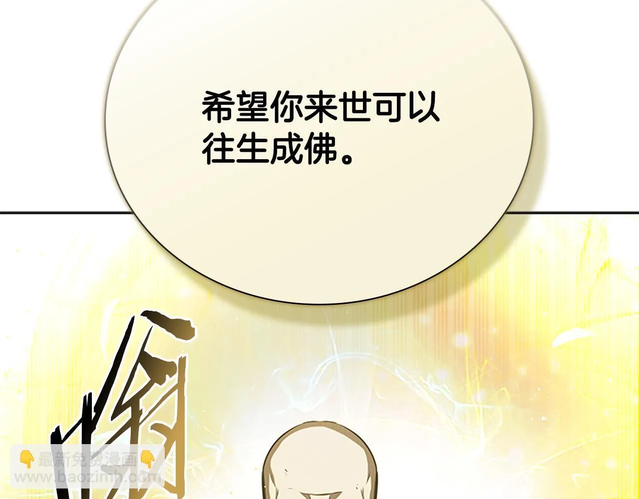 第1话 同门相残375