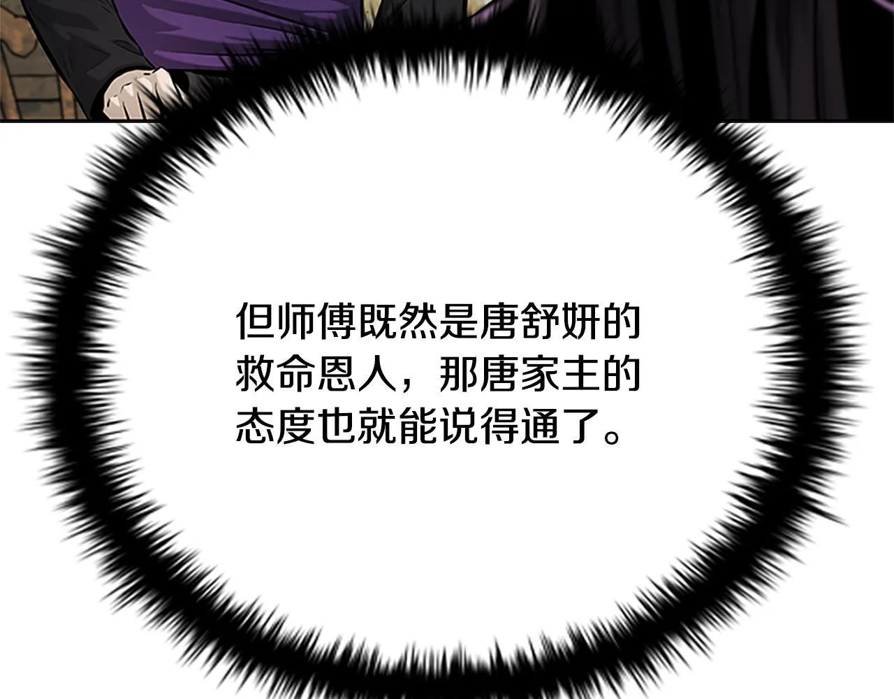 第28话 比武切磋79