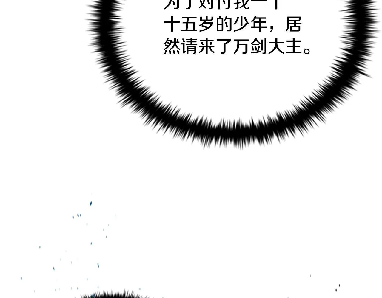 第7话 潜龙出海15