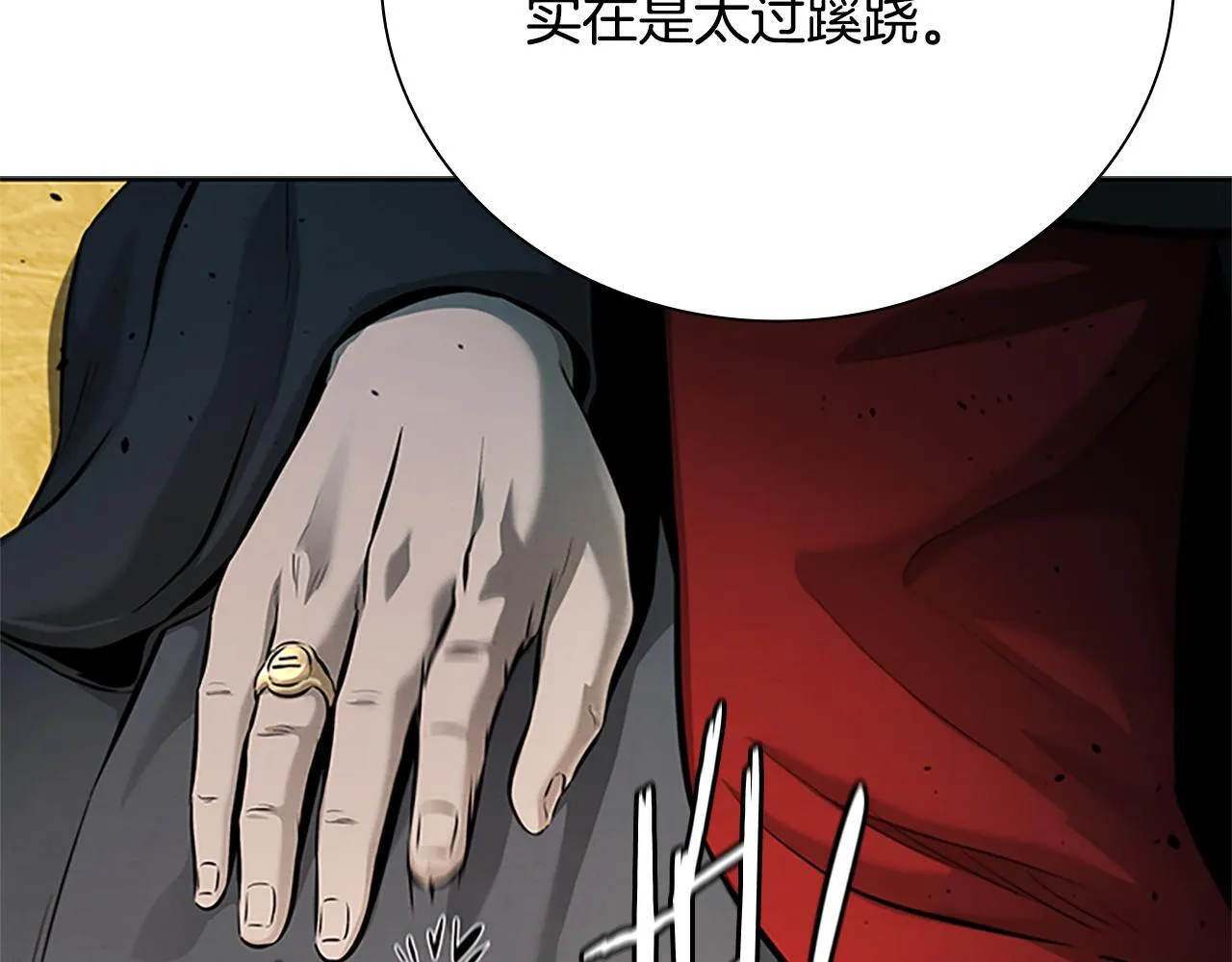 第44话 前往秘洞79