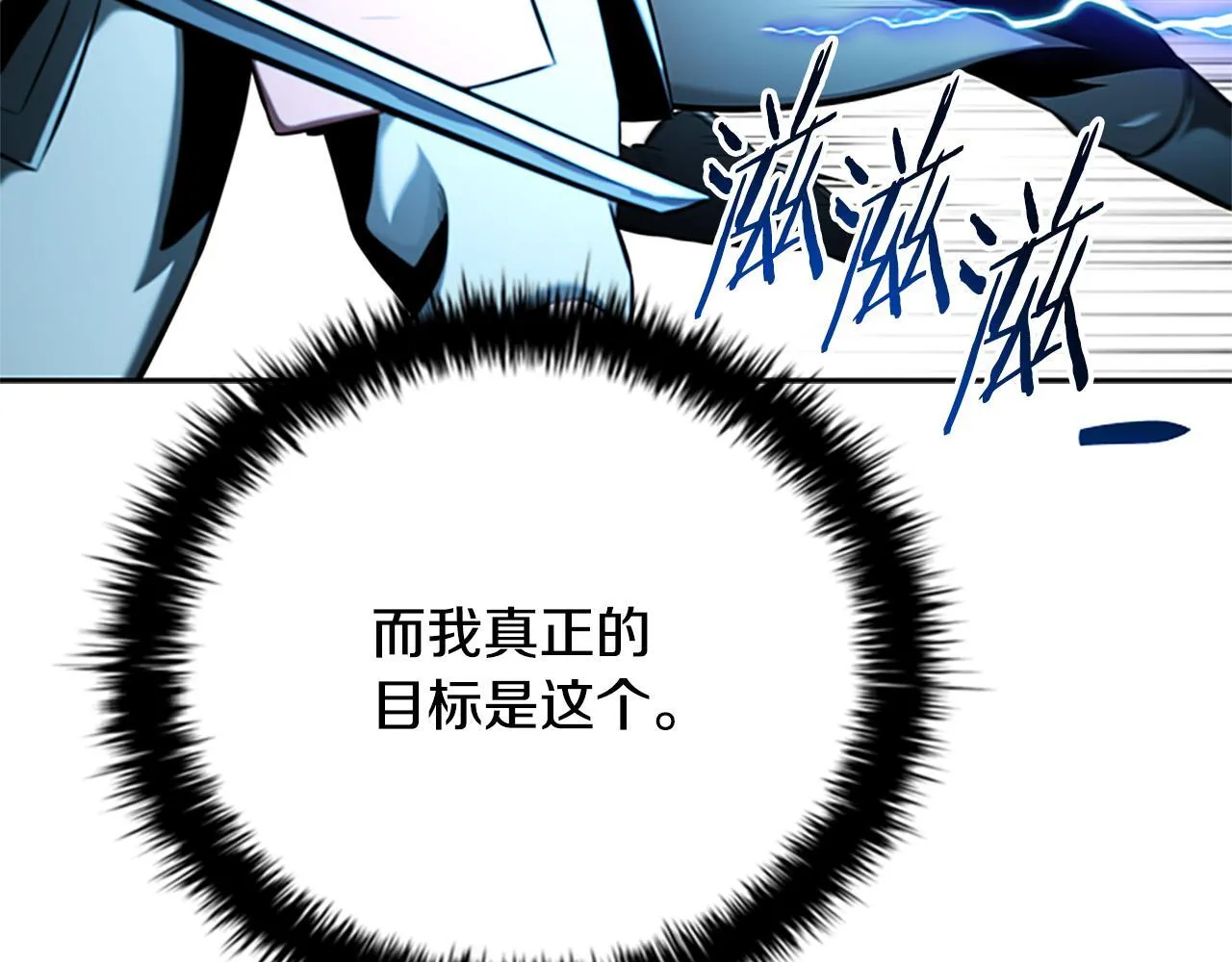 第54话 决胜一击139