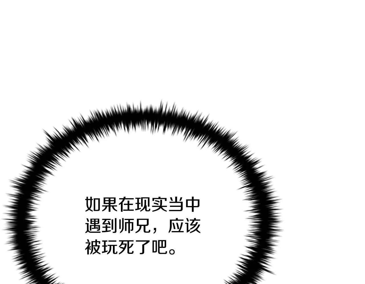 第47话 险象环生149