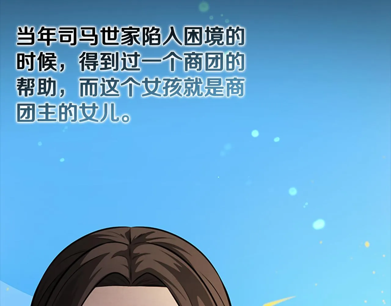 第43话 把你的未来交给我93