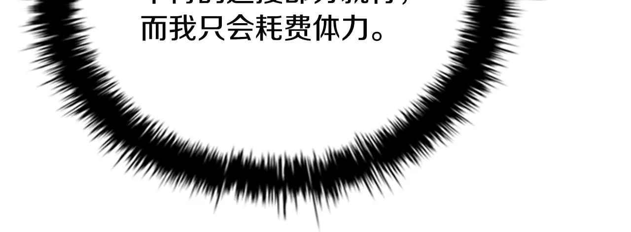 第53话 强敌来袭149