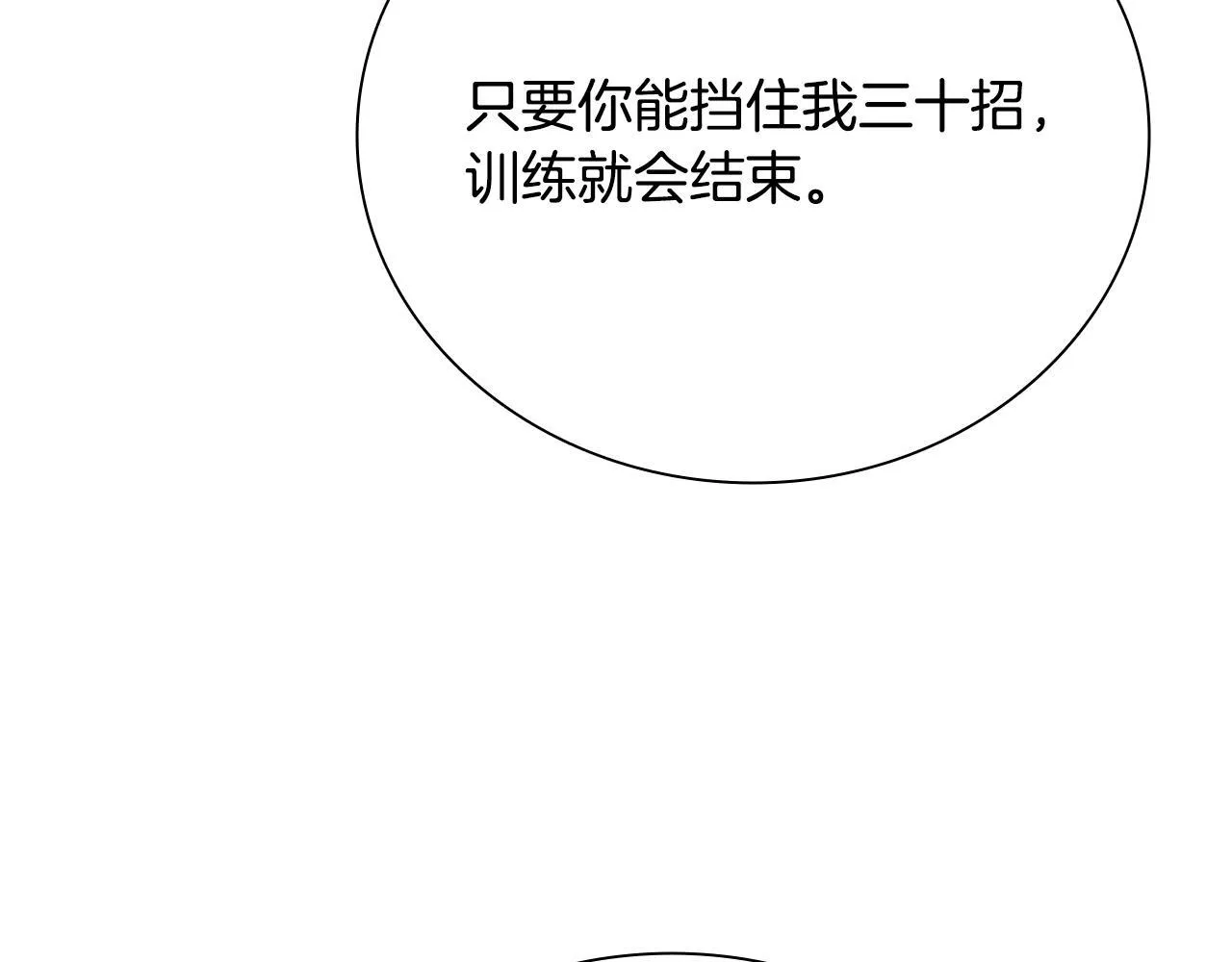 第50话 行动开始139