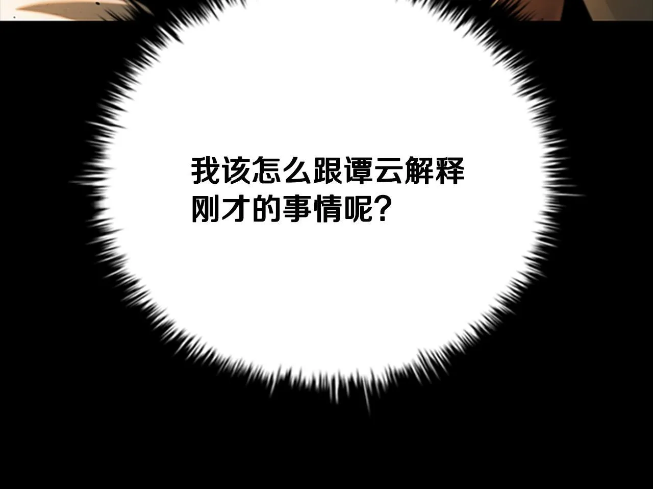 第47话 险象环生202