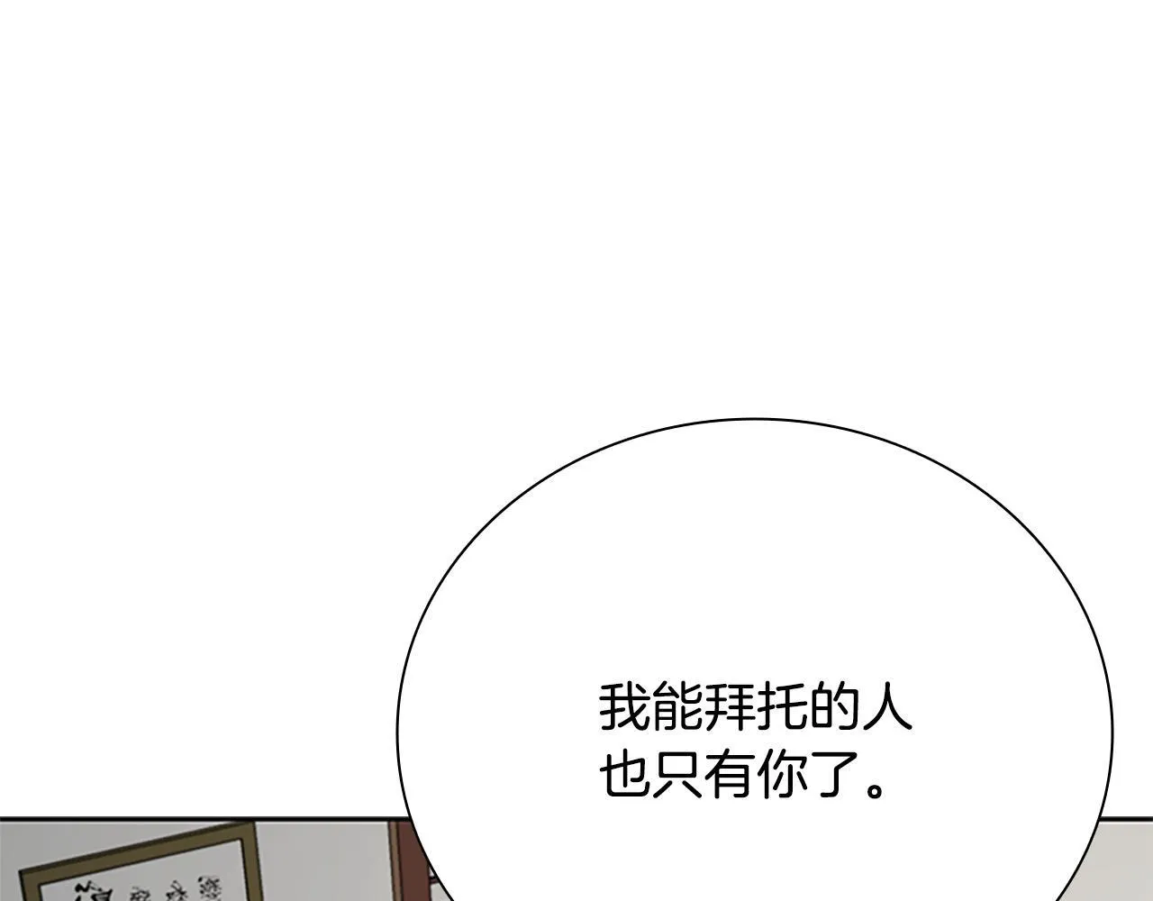 第50话 行动开始52