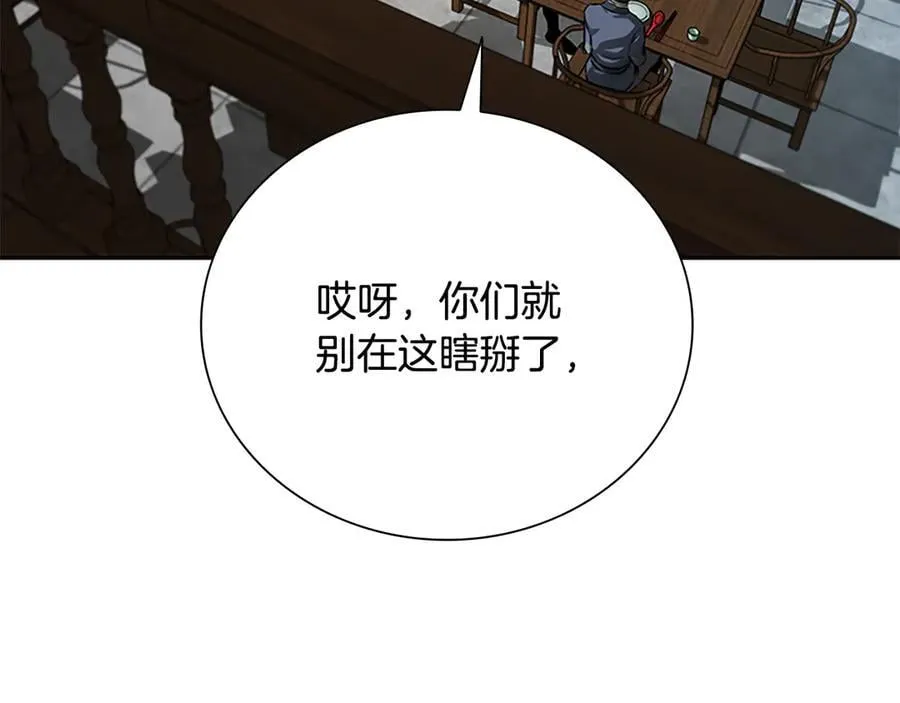 第59话 前往新的目的地135